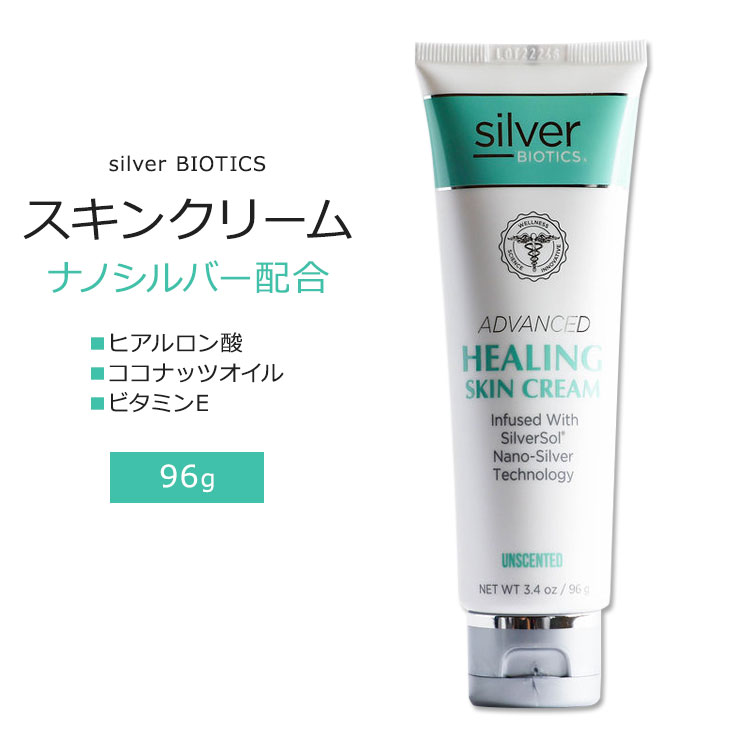 Vo[oCIeBNX imVo[z XLN[  96g (3.4oz) silver BIOTICS Skin Cream Unscented XLPA ێN[ AZeBbh qA_