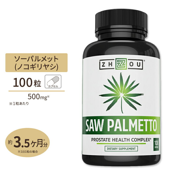 ゾーニュートリション ソーパルメット ノコギリヤシ 100粒 Zhou Nutrition Saw Palmetto サプリ 元気 健康