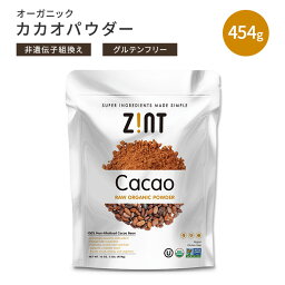 ジント カカオ ローオーガニックパウダー 454g (16oz) ZINT Nutrition Cacao Raw Organic Powder スーパーフード 有機 健康 美容 チョコレート レシピ