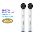 オーラルB チャコール 電動歯ブラシ 交換用ブラシヘッド レフィル 2個入り Oral-B Charcoal Electric Toothbrush Replacement Brush Heads Refill