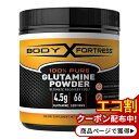 【在庫限り！】100％ピュアグルタミンパウダー 300g（10.6oz）BODY FORTRESS（ボディフォートレス）