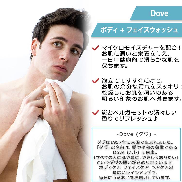 ダヴ メン+ケア チャコール＋クレイ ピュリファイング ボディ＋フェイスウォッシュ 400ml (13.5 FL OZ) Dove MEN+CARE CHARCOAL + CLAY PURIFYING BODY + FACE WASH ボディウォッシュ ボディソープ 洗顔料 2