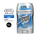 スピードスティック デオドラントスティック オーシャンサーフの香り 51g (1.8oz) Speed Stick Ocean Surf 汗対策 匂いケア 男性用 アルミニウムフリー 清潔感 爽やか 自信