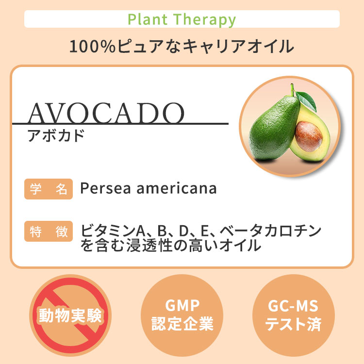 プラントセラピー アボカドキャリアオイル 473ml Plant Therapy Avocado Oil キャリアオイル スキンケア ヘアケア ボディケア 2