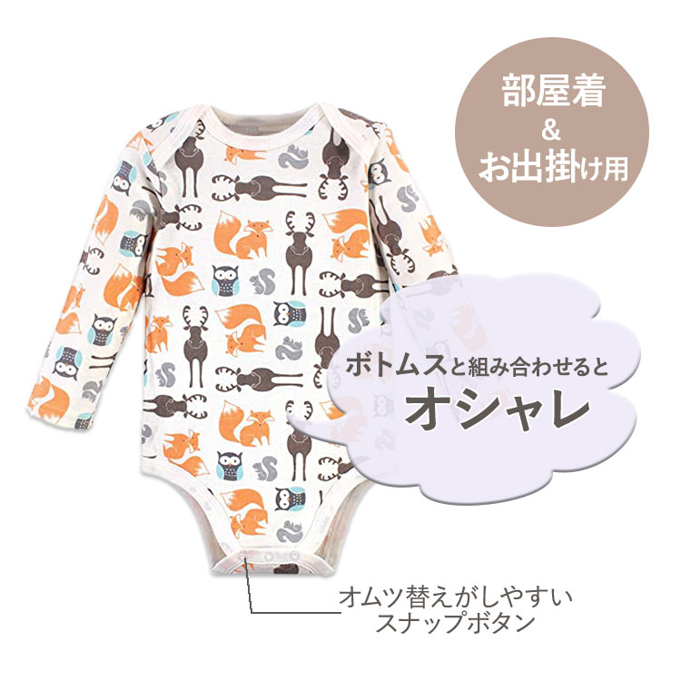 【最大10%OFFクーポン】ハドソンベビー コットン ベビー服 ロンパース 長袖 5枚セット グレーフォレスト Hudson Baby Cotton Long-Sleeve Gray Forest こども服 男女兼用 動物 アニマル 2