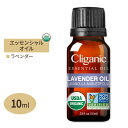 クリガニック オーガニック エッセンシャルオイル ラベンダー 10ml (0.33fl oz) Cliganic Organic Lavender Essential Oil 精油 アロマオイル 有機