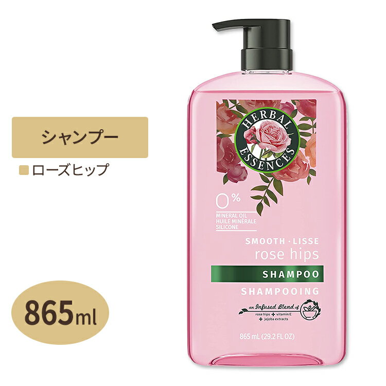 楽天プロテインUSAハーバルエッセンス スムースローズヒップ スムージング シャンプー 865ml（29.2floz） Herbal Essences Smooth Rose Hips Hair Smoothing Shampoo アメリカ 栄養 健康 髪の毛 天然由来