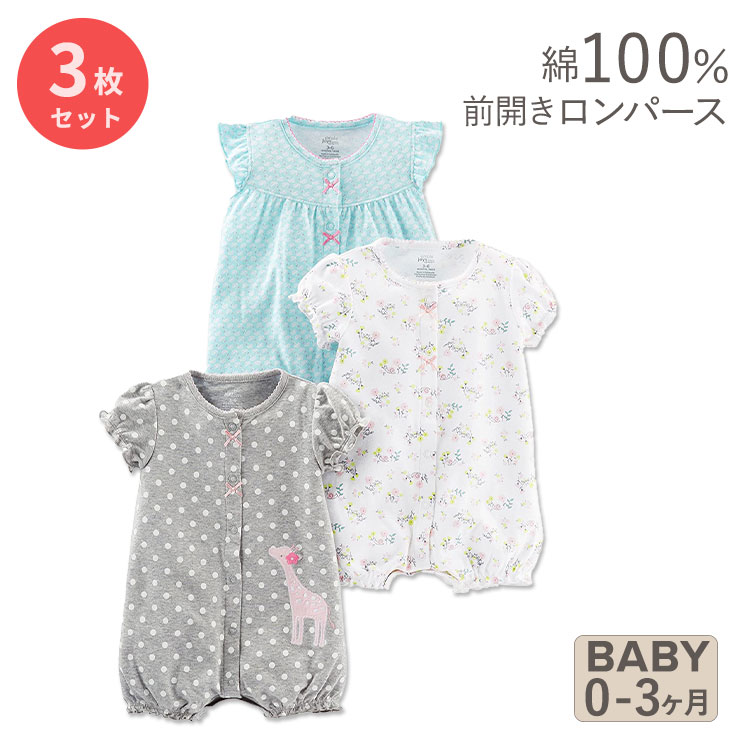 シンプル ジョイズ バイ カーターズ ベビー服 半袖 ロンパース 3枚セット Simple Joys by Carter's Toddler and Baby Girls' Snap-up Rompers 女の子 海外