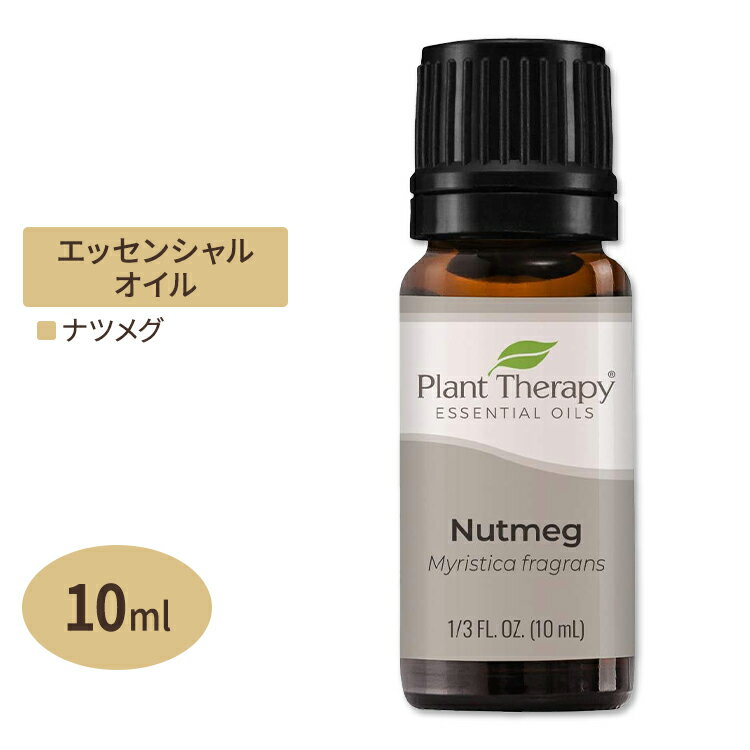 vgZs[ 100%sA GbZVIC icO 10ml (1 / 3fl oz) Plant Therapy Nutmeg Essential Oil 100% Pure  VR A}