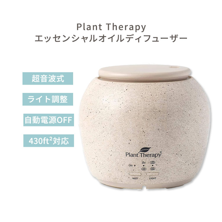 vgZs[ TerraFuse fbNX GbZVICfBt[U[ N[F Plant Therapy TerraFuse Deluxe Essential Oil Diffuser Cream i _ i` A}