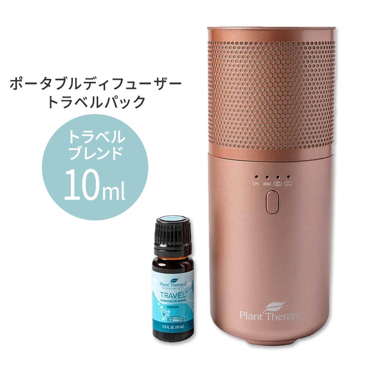 vgZs[ |[^ufBt[U[ [YS[h gxpbN GbZVICuh 10ml{P[Xt Plant Therapy Portable Diffuser Rose Gold Travel Pack ^ ֗ s A}