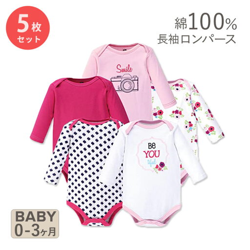 【最大10%OFFクーポン】ハドソンベビー コットン ベビー服 ロンパース 長袖 5枚セット ビーユーティフル Hudson Baby Cotton Long-Sleeve Beyoutiful こども服 女の子 ピンク 花 【最大10%OFFクーポン】ハドソンベビー コットン ベビー服 ロンパース 長袖 5枚セット ビーユーティフル Hudson Baby Cotton Long-Sleeve Beyoutiful こども服 女の子 ピンク 花