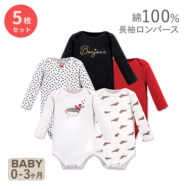 ハドソンベビー コットン ベビー服 ロンパース 長袖 5枚セット ボンジュール Hudson Baby Cotton Long-Sleeve Bonjour こども服 犬 いぬ 女の子 ハート