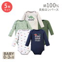 【在庫限り！】 ハドソンベビー コットン ベビー服 ロンパース 長袖 5枚セット 恐竜 Hudson Baby Cotton Long-Sleeve Dinosaur 5-pack こども服 男の子 緑 紺