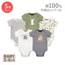 【在庫限り！】ハドソンベビー コットン ベビー服 ロンパース 半袖 5枚セット ベストフレンズ Hudson Baby Unisex Baby Cotton Bodysuits Best Friends こども服 男女兼用