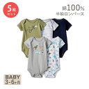 【在庫限り！】 ハドソンベビー コットン ベビー服 ロンパース 恐竜 半袖 5枚セット Hudson Baby Unisex Baby Cotton Bodysuits Dinosaurs こども服 男の子 かっこいい