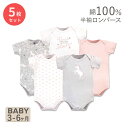 【在庫限り！】 ハドソンベビー コットン ベビー服 ロンパース 気まぐれユニコーン 半袖 5枚セット Hudson Baby Unisex Baby Cotton Bodysuits Whimsical Unicorn こども服