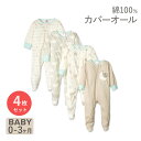 ガーバー ベビー服 ロンパース エレファントカラー 4枚セット Gerber baby-girls 4 Pack Sleep &apos;N Play Footie Elephants 男の子 女の子 パジャマ 雲 星 夢