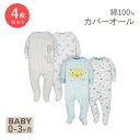 ガーバー ベビー服 ロンパース 雲/ゾウ 4枚セット Gerber baby-girls 4 Pack Sleep &apos;N Play Footie Clouds/Elephant 男の子 女の子 アニマル 雲 パジャマ