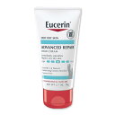 【最大10%OFFクーポン】ユーセリン アドバンス リペア ハンドクリーム 無香料 78g(2.7oz) Eucerin Advanced Repair Hand Cream スキンケア 保湿 うるおい 滑らか