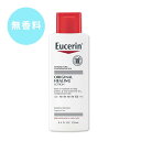 ユーセリン オリジナル ヒーリング ローション 無香料 250ml (8.4fl oz) Eucerin Original Healing Lotion スキンケア 保湿 うるおい 滑らか