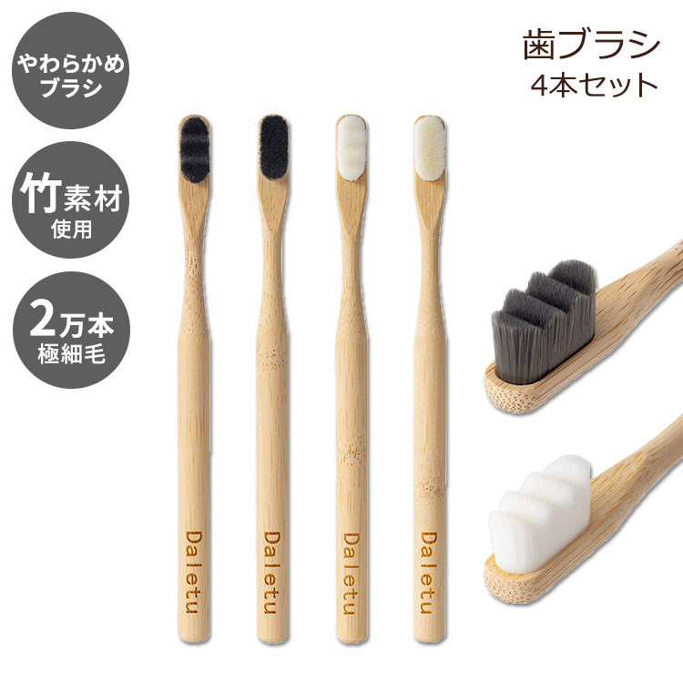 _gD | Y uV ɍז \tg GR 4{Zbg Daletu Bamboo Toothbrush
