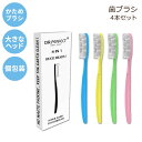 ドクターパーフェクト 歯ブラシ 大人用 ホワイトニング 4本セット DR.PEFECT Extra Hard & Firm Toothbrush