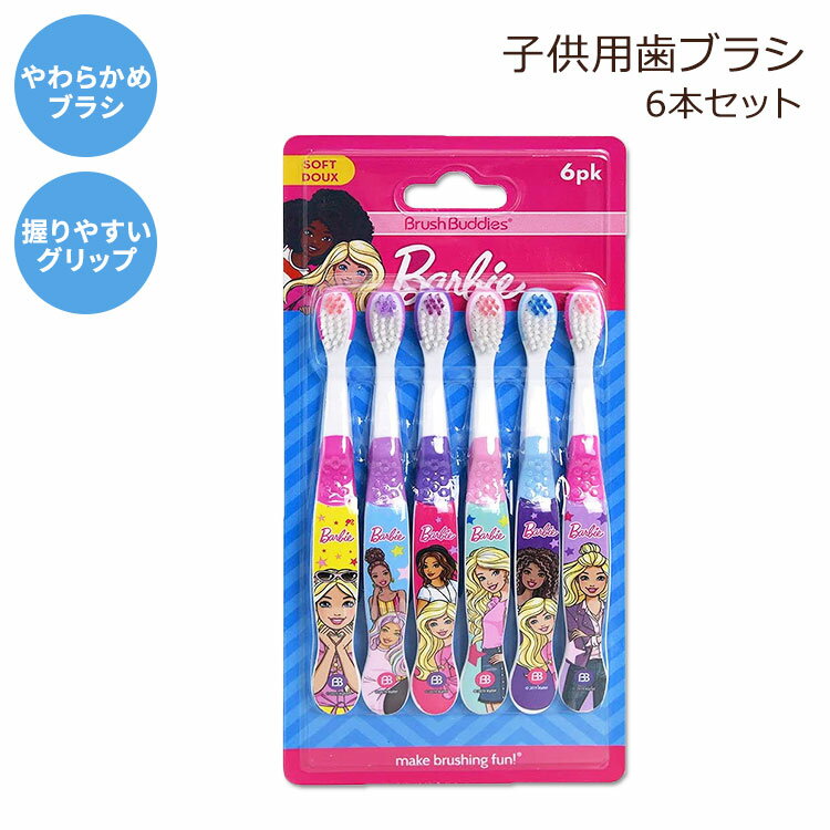 バービー 歯ブラシ ソフト 6本セット Barbie Soft Toothbrush 6 Count