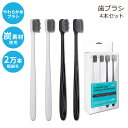 Mg Y uV lp GNXg \tg 4{Zbg Lingito Extra Soft Charcoal Toothbrushes