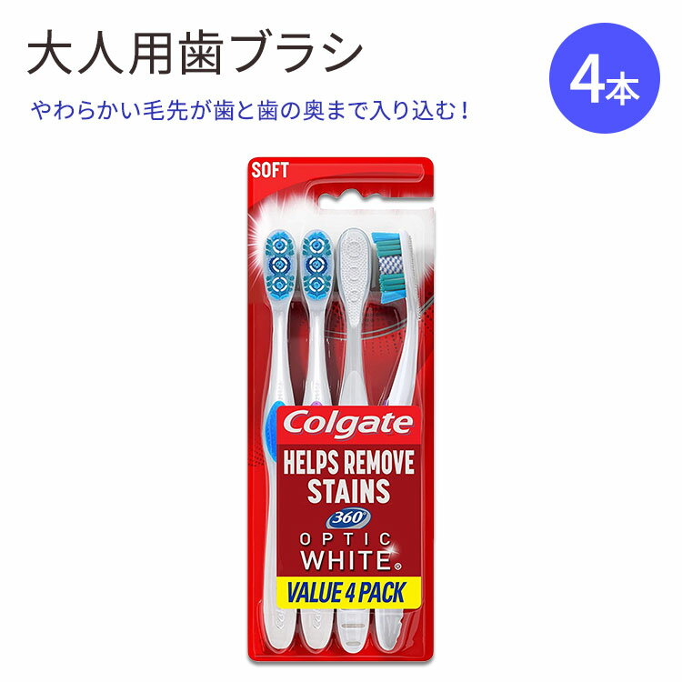 RQ[g IveBbNzCg uV \tg zCgjO 4{Zbg Colgate 360 Optic White Whitening Toothbrush