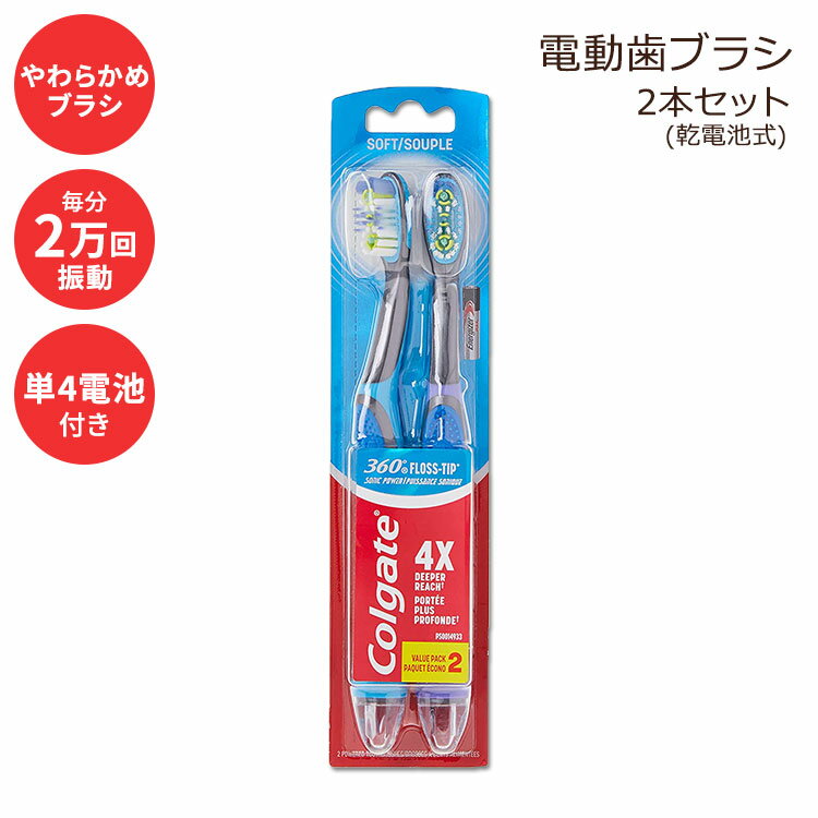 RQ[g 360\jbN duV lp dr 2{Zbg Colgate 360 Sonic Battery Power Electric Toothbrush