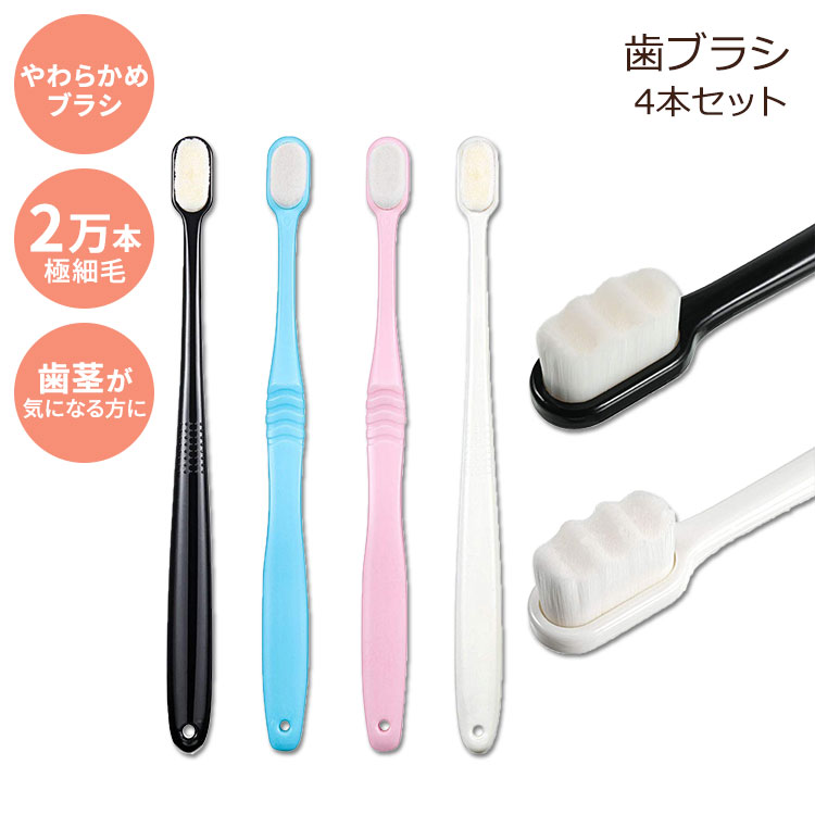 {AI uV lp GNXg \tg moߕq 4{Zbg Boao 4 Pieces Soft Bristle Toothbrush Nano Toothbrush Ultra Soft