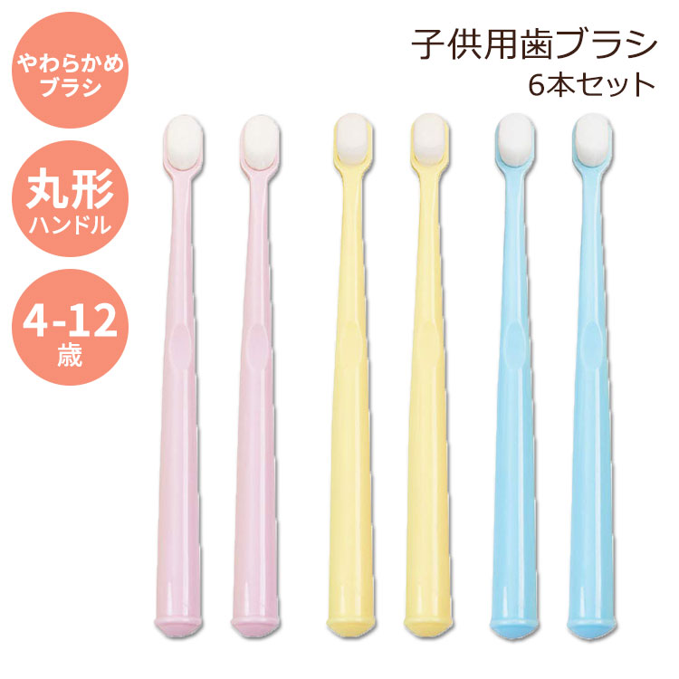 イージーオナー 子供用 歯ブラシ エクストラソフト 4-12歳 6本セット EasyHonor Baby Toothbrush & Toddler Toothbrush for Age 4-12 Years Old