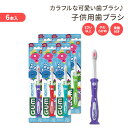 ガム キッズ 歯ブラシ キャラクター 2歳以上 6本 GUM Monsterz Kids and Toddler Toothbrush Soft Ages 2+