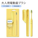 tBbvX  \jbPA[ duV lp }S[CG[ \tg dr Philips One Sonicare Battery Toothbrush Mango Yellow