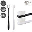 ホンジン 歯ブラシ 大人用 エクストラ ソフト 知覚過敏 2本セット Hongjin Extra Soft Toothbrush Ultra Soft-bristled Adult Toothbrush