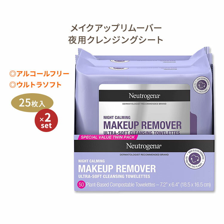 ニュートロジーナ メイクアップリムーバー お休み前用クレンジング 化粧落としシート 25枚入り×2個セット Neutrogena Makeup Remover Night Calming Cleansing Towelettesのサムネイル