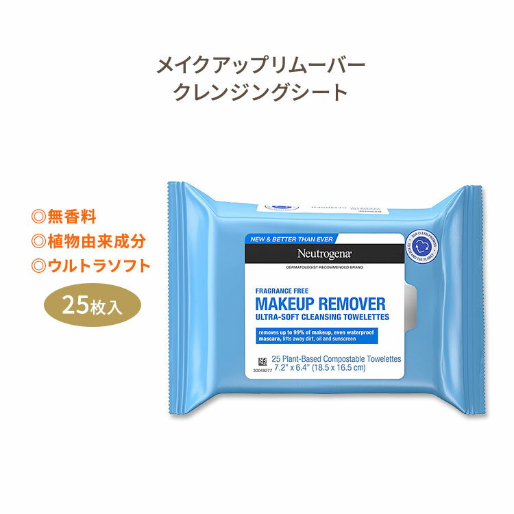 ニュートロジーナ メイクアップリムーバー 無香料 化粧落としシート 25枚入り Neutrogena Fragrance-Free Makeup Remover Face Wipes