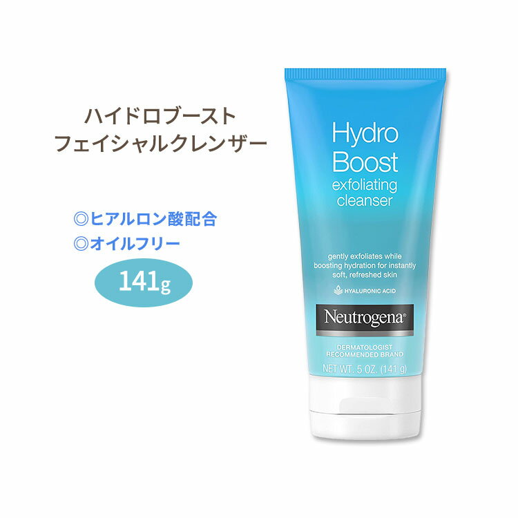 ニュートロジーナ ハイドロブースト フェイシャルクレンザー 141g (5oz) Neutrogena Hydro Boost Gentle Exfoliating Facial Cleanserのサムネイル