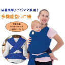 キアベビーズ ベビーラップキャリア 抱っこ紐 ベビースリング ロイヤルブルー KeaBabies Baby Wrap Carrier 赤ちゃん 乳児 幼児 新生児 ママパパ兼用
