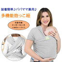 【今だけ 10% OFF】 【在庫限り！】 キアベビーズ ベビーラップキャリア 抱っこ紐 ベビースリング ライトヘザー KeaBabies Baby Wrap Carrier 赤ちゃん 乳児 幼児 新生児 ママパパ兼用