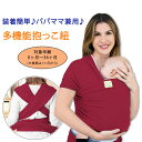 【在庫限り！】 キアベビーズ ベビーラップキャリア 抱っこ紐 ベビースリング ロイヤルマゼンタ KeaBabies Baby Wrap Carrier 赤ちゃん 乳児 幼児 新生児 ママパパ兼用