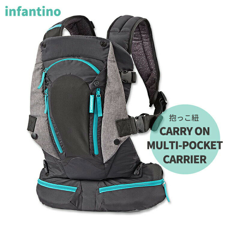 インファンティーノ キャリーオンマルチポケットキャリア 抱っこ紐 ブラック Infantino CARRY ON MULTI-POCKET CARRIER 収納 人間工学 4way 赤ちゃん おんぶ