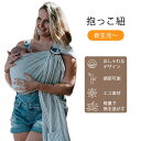 【在庫限り！】 ナラカイ リングスリング ベビーキャリア グレー ストライプ Nalakai Ring Sling Baby Carrier 抱っこ紐 抱っこひも 赤ちゃん ベビー キッズ 新生児 密着