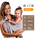 【在庫限り！】 ナラカイ リングスリング ベビーキャリア ライラックグレー Nalakai Ring Sling Baby Carrier 抱っこ紐 抱っこひも 赤ちゃん ベビー キッズ 新生児 密着