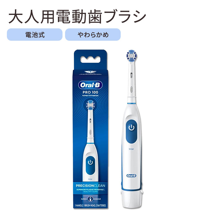 I[B pro health duV lp obe[ Oral-B Pro-Health Clinical Battery Power Electric Toothbrush