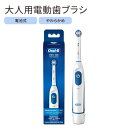 オーラルB pro health 電動歯ブラシ 大人用 バッテリー Oral-B Pro-Health Clinical Battery Power Electric Toothbrush