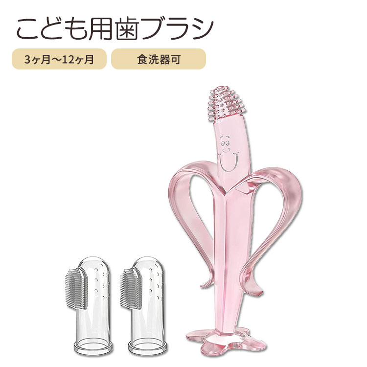 ベビー用 指歯ブラシ シリコン製 3個セット SILIVO Baby Toothbrush with Finger Toothbrush (3 Pack)