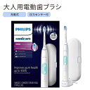 フィリップス ソニッケアー 5100 プロテクティブクリーン 電動歯ブラシ 白色 HX6857 / 11 Philips Sonicare ProtectiveClean Rechargeable Electric Power Toothbrush 大人用 充電式