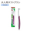 ガム エンドタフトブラシ 大人用 インプラント 矯正 ソフト GUM End-Tuft Toothbrush Implants Furcations Ortho Maintenance Soft Bristles